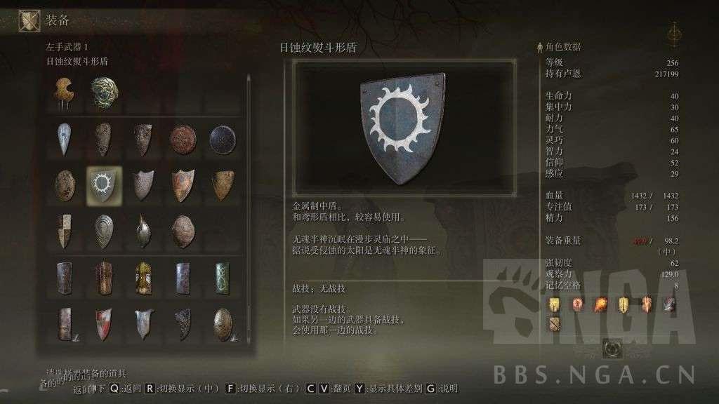 艾爾登法環 (Elden Ring) 圓桌廳堂與死亡盧恩設定介紹
