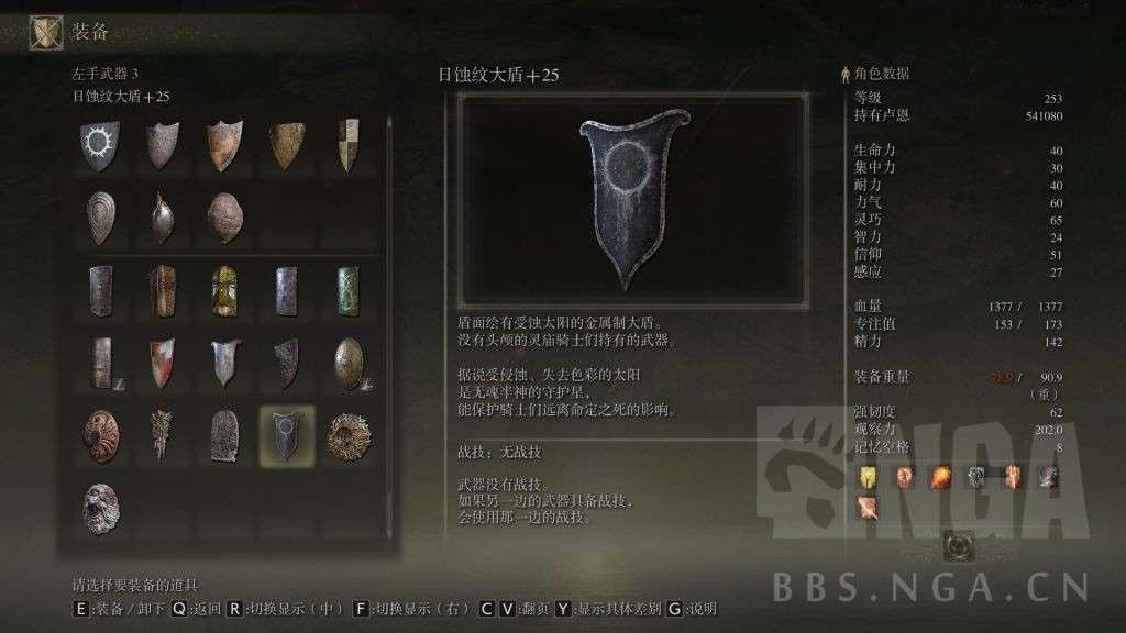 艾爾登法環 (Elden Ring) 圓桌廳堂與死亡盧恩設定介紹