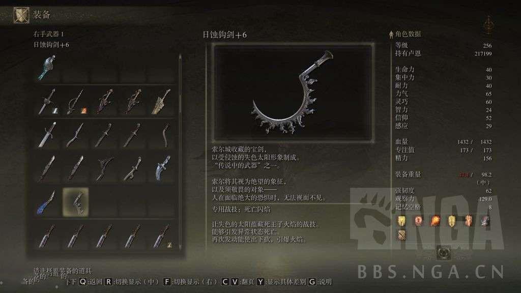 艾爾登法環 (Elden Ring) 圓桌廳堂與死亡盧恩設定介紹