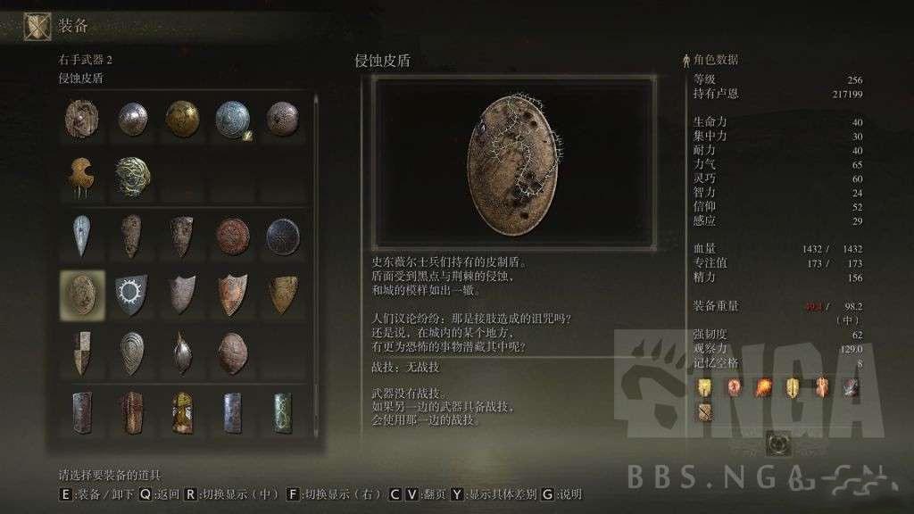 艾爾登法環 (Elden Ring) 圓桌廳堂與死亡盧恩設定介紹
