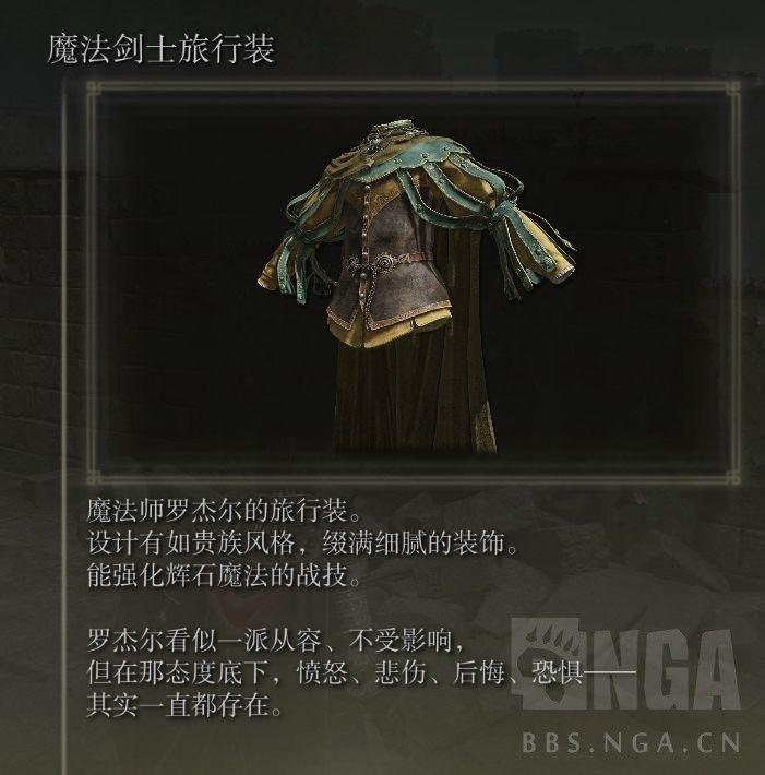 艾爾登法環 (Elden Ring) 圓桌廳堂與死亡盧恩設定介紹