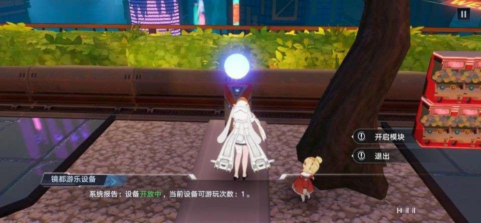 幻塔 (Tower of Fantasy) 鏡都扭蛋機玩法介紹