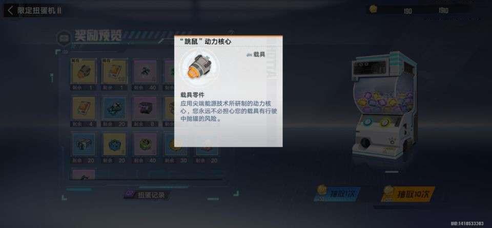幻塔 (Tower of Fantasy) 鏡都扭蛋機玩法介紹