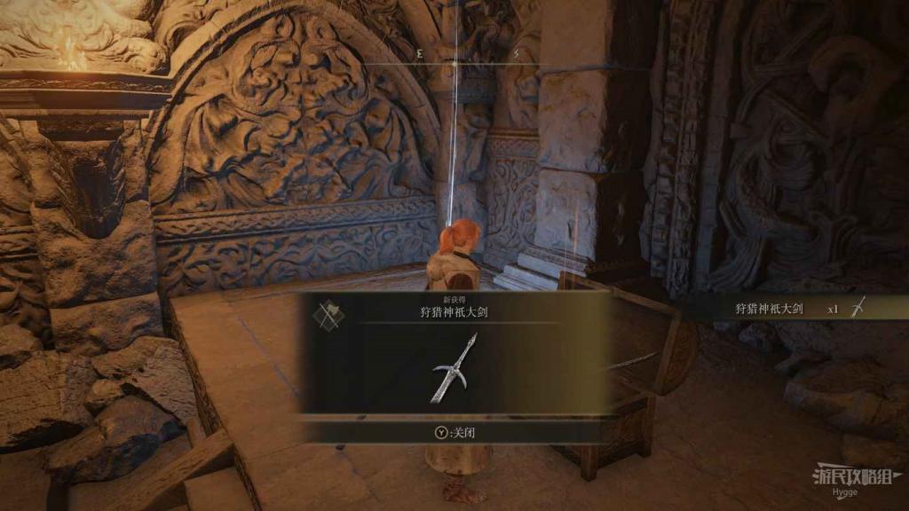艾爾登法環 (Elden Ring) 狩獵神祇大劍取得方法