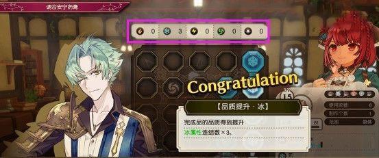 蘇菲的鍊金工房 2 不可思議夢的鍊金術士 吸收鍋使用教學