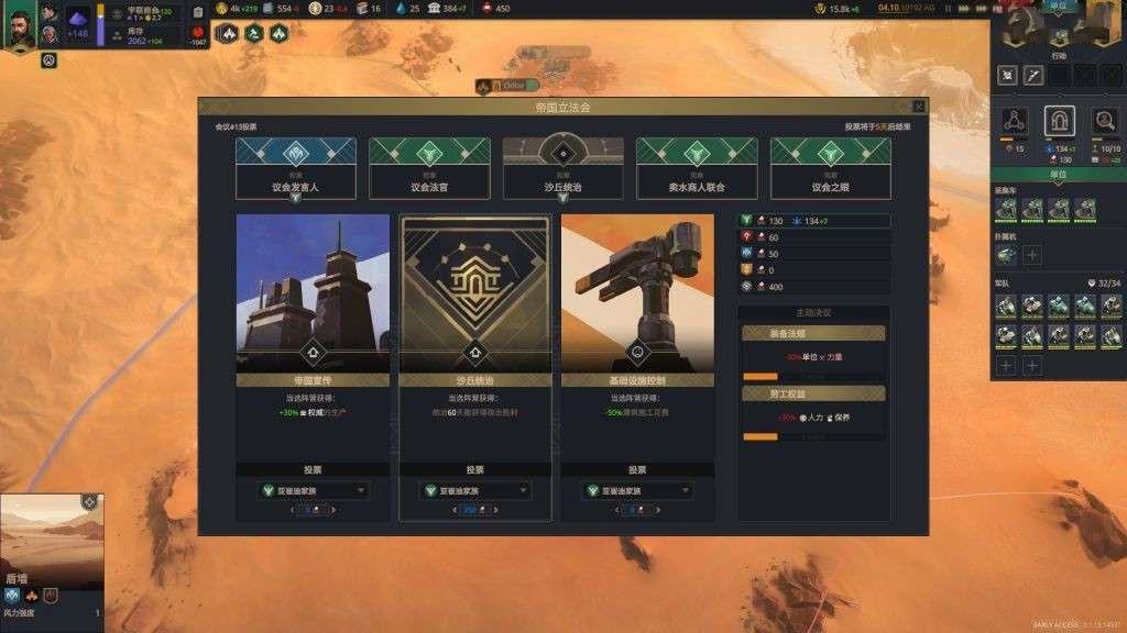 沙丘 香料戰爭 (Dune: Spice Wars) 玩法與背景故事介紹