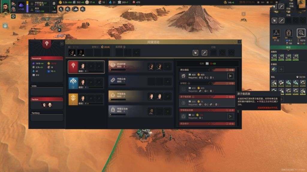 沙丘 香料戰爭 (Dune: Spice Wars) 玩法與背景故事介紹