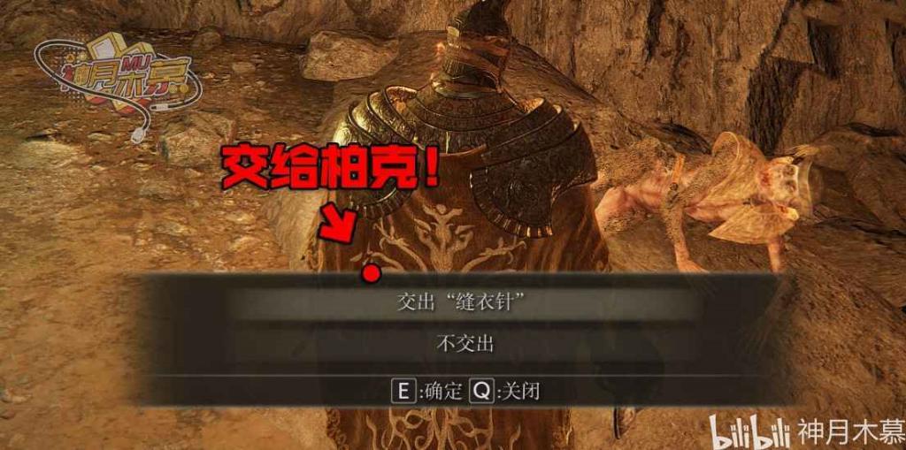 艾爾登法環 (Elden Ring) 柏克支線任務方法