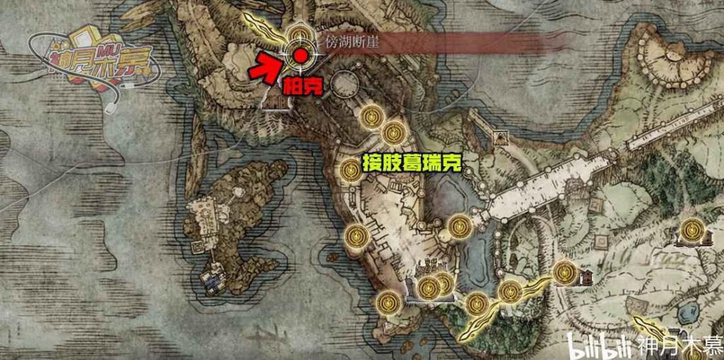 艾爾登法環 (Elden Ring) 柏克支線任務方法