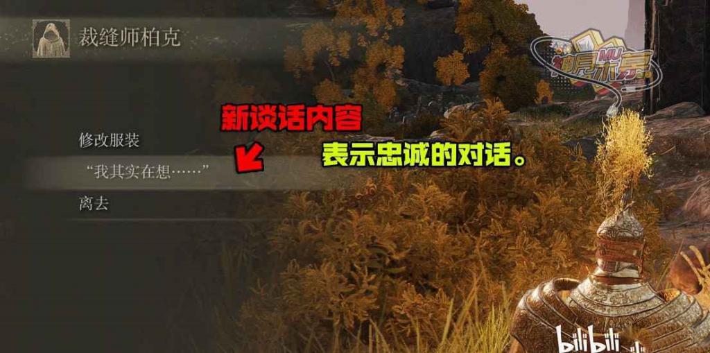 艾爾登法環 (Elden Ring) 柏克支線任務方法