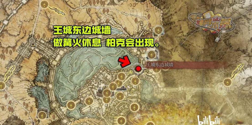 艾爾登法環 (Elden Ring) 柏克支線任務方法