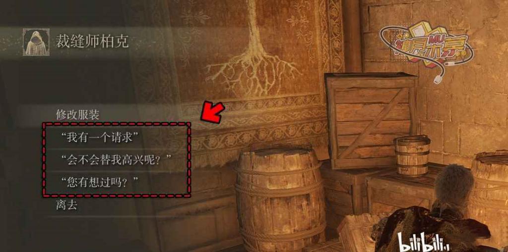 艾爾登法環 (Elden Ring) 柏克支線任務方法