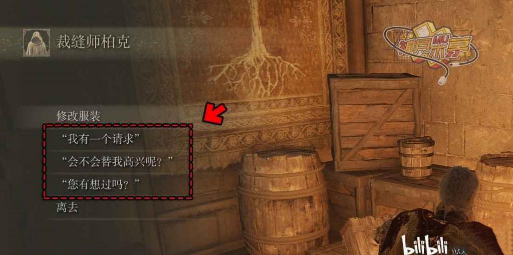 艾爾登法環 (Elden Ring) 柏克支線任務方法