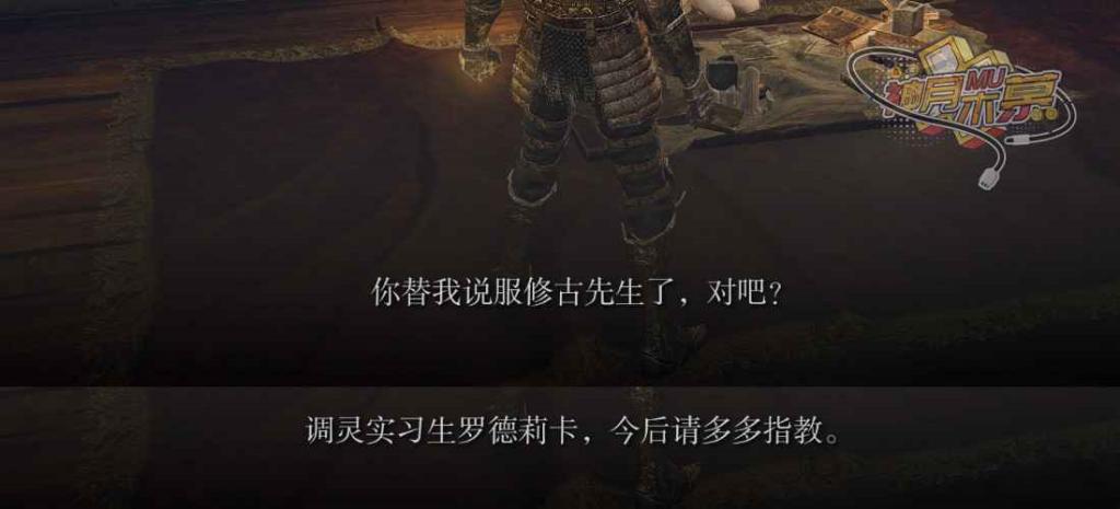 艾爾登法環 (Elden Ring) 調靈師羅德莉卡支線詳細攻略