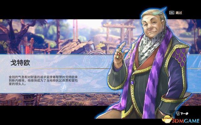百英雄傳 崛起 (Eiyuden Chronicle: Rising) 圖文全攻略