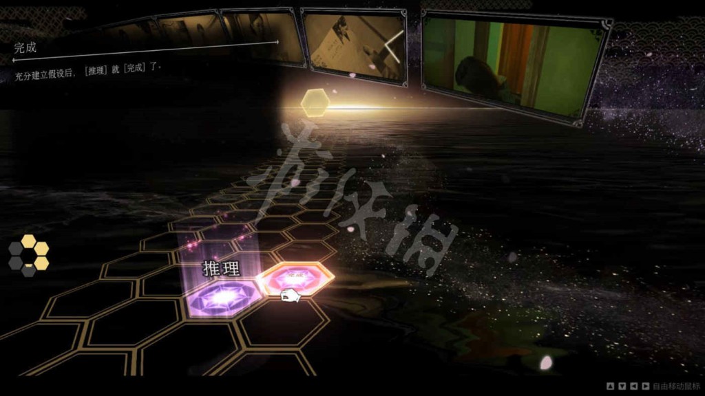 春逝百年抄 遊戲圖文攻略