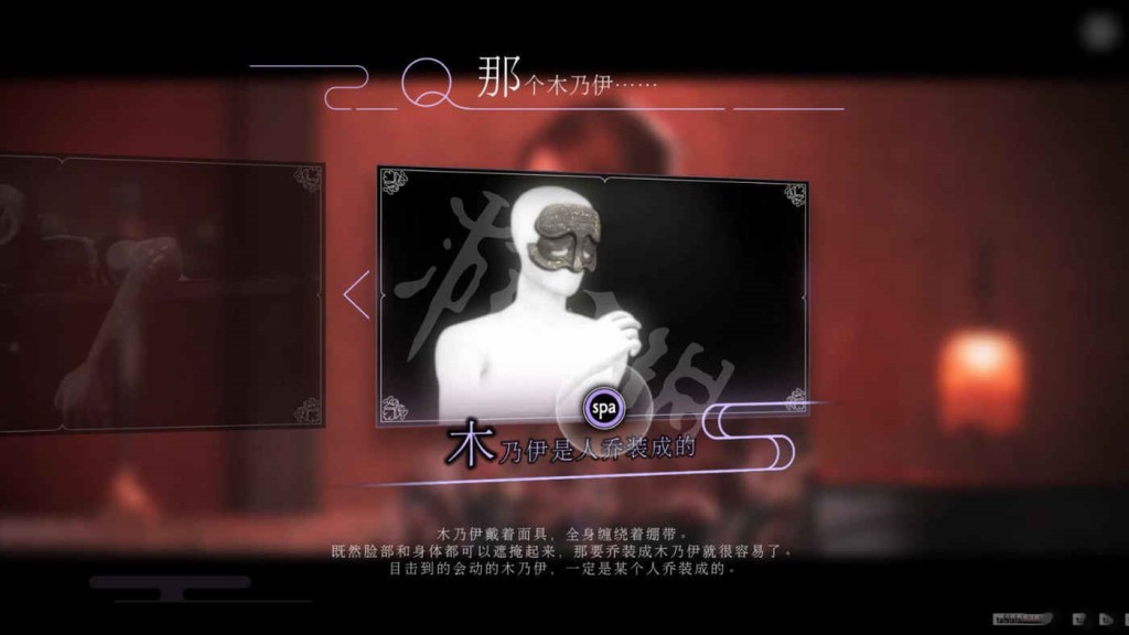 春逝百年抄 遊戲圖文攻略
