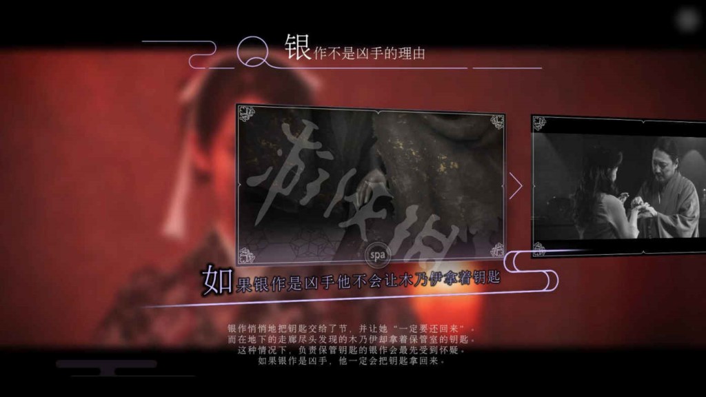 春逝百年抄 遊戲圖文攻略