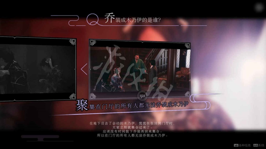 春逝百年抄 遊戲圖文攻略