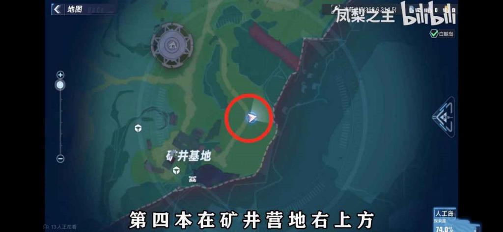 幻塔 (Tower of Fantasy) 人工島開發者日誌收集攻略