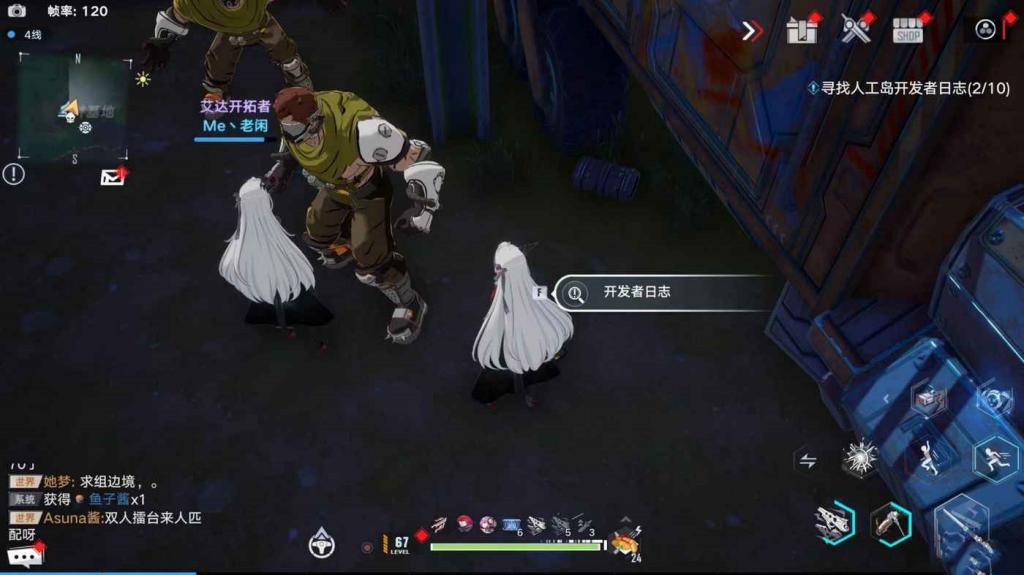 幻塔 (Tower of Fantasy) 人工島開發者日誌收集攻略