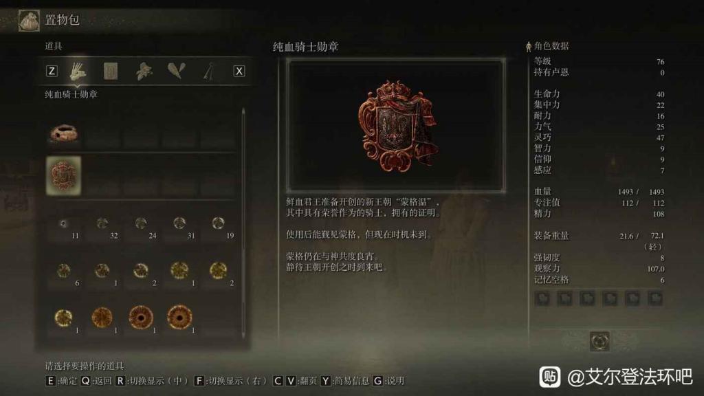 艾爾登法環 (Elden Ring) 白面具梵雷支線任務攻略