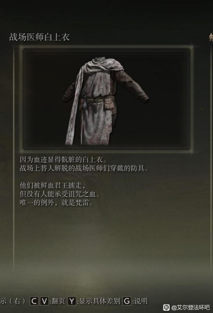 艾爾登法環 (Elden Ring) 白面具梵雷支線任務攻略