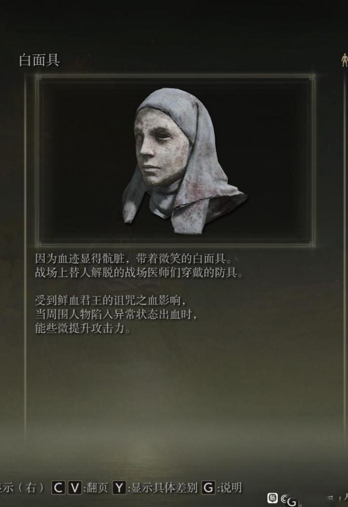 艾爾登法環 (Elden Ring) 白面具梵雷支線任務攻略