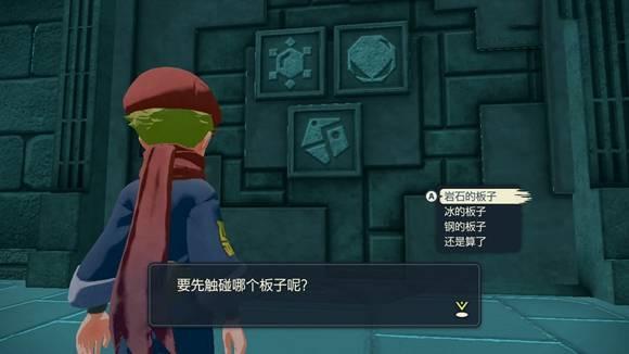 寶可夢傳說 阿爾宙斯 (Pokémon Legends Arceus) 雪峰神殿石板機關解謎攻略