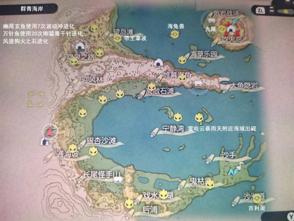 寶可夢傳說 阿爾宙斯 (Pokémon Legends Arceus) 各區域頭目位置標註