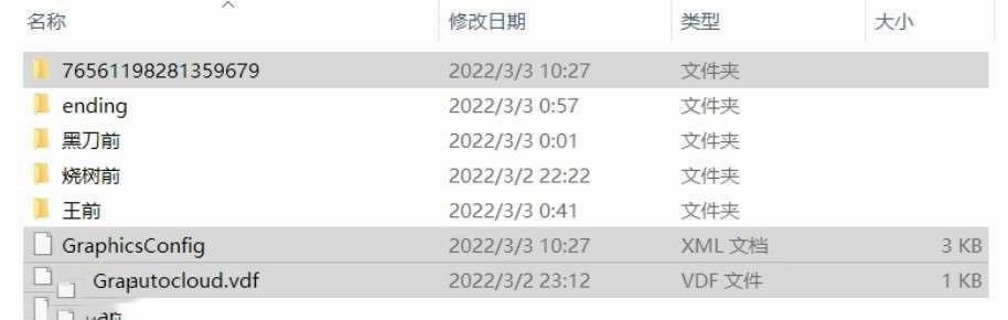 艾爾登法環 (Elden Ring) 全結局解鎖SL教學
