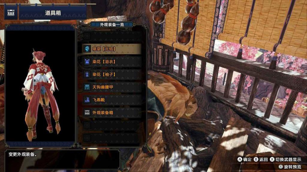 魔物獵人 崛起 (Monster Hunter Rise) 和風丸子頭小姐姐幻化分享