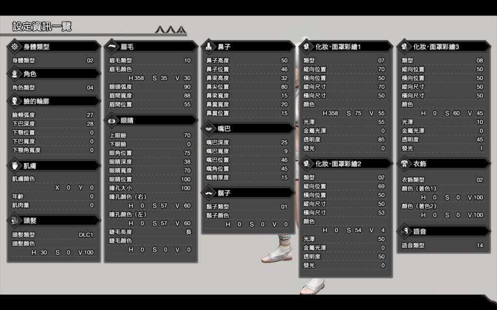 魔物獵人 崛起 (Monster Hunter Rise) 和風丸子頭小姐姐幻化分享