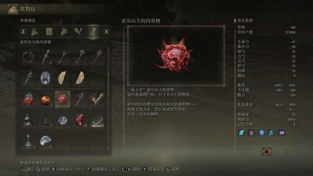 艾爾登法環 (Elden Ring) 壺戰士亞歷山大支線簡要攻略