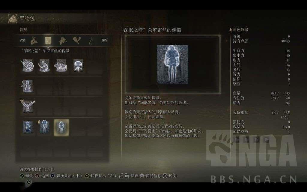 艾爾登法環 (Elden Ring) 賽爾維斯支線分支劇情介紹