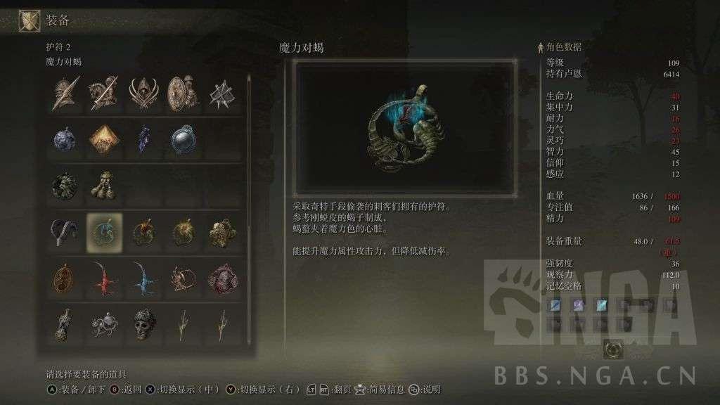 艾爾登法環 (Elden Ring) 賽爾維斯支線分支劇情介紹