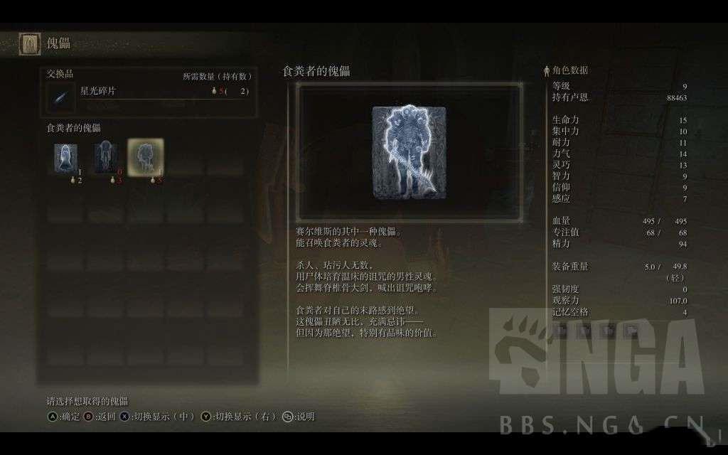 艾爾登法環 (Elden Ring) 賽爾維斯支線分支劇情介紹