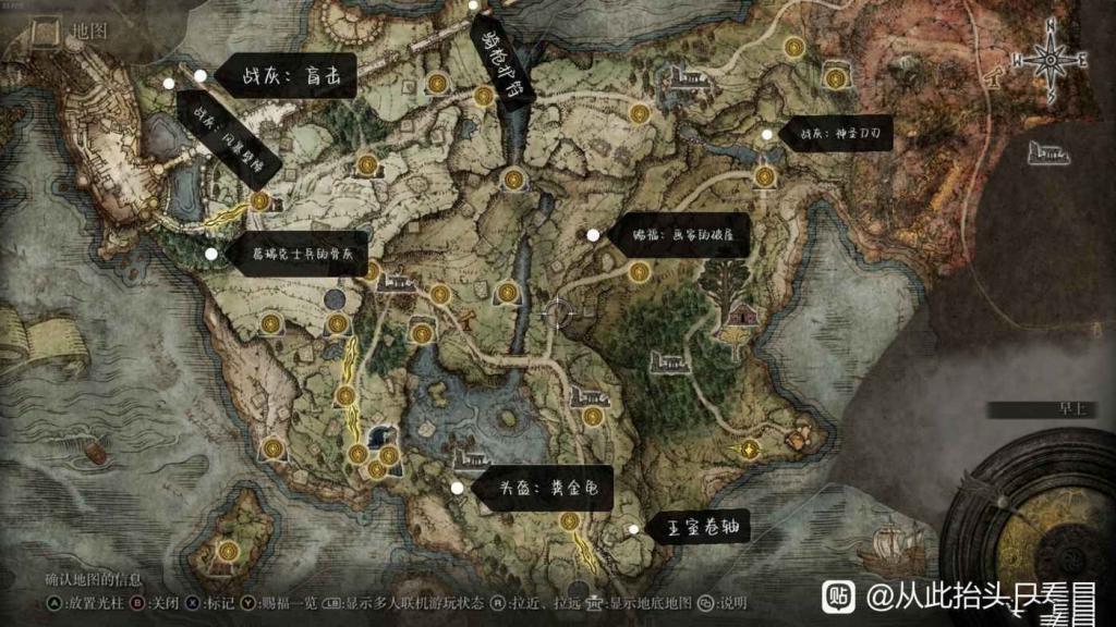 艾爾登法環 (Elden Ring) 寧姆格福BOSS與物品位置標註