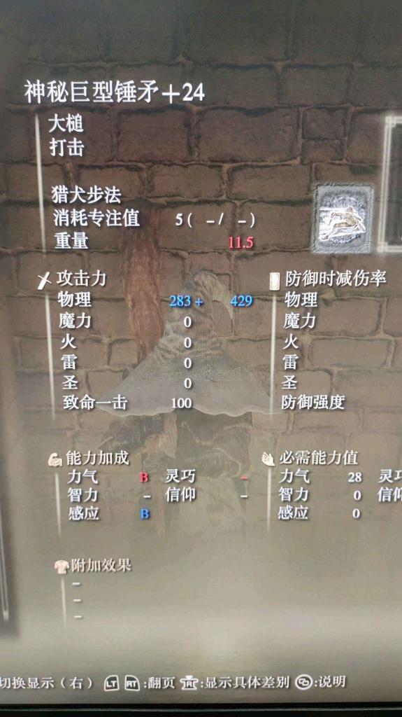 艾爾登法環 (Elden Ring) 大槌類武器選擇推薦