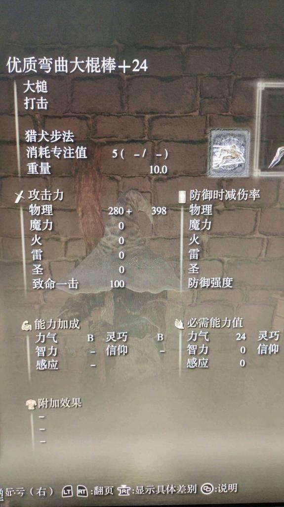 艾爾登法環 (Elden Ring) 大槌類武器選擇推薦
