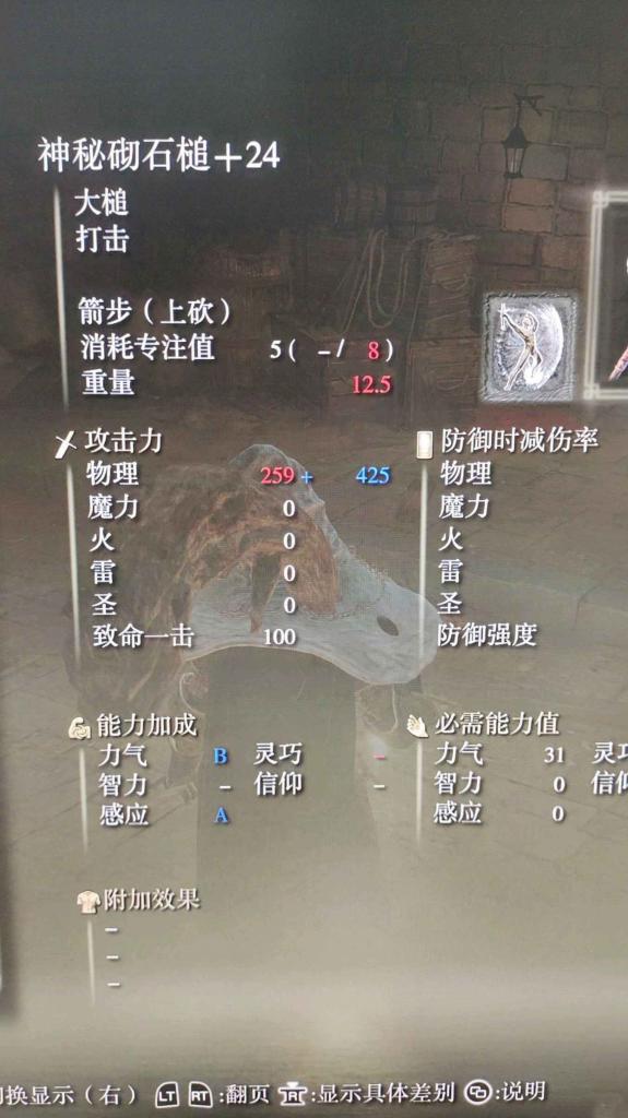 艾爾登法環 (Elden Ring) 大槌類武器選擇推薦
