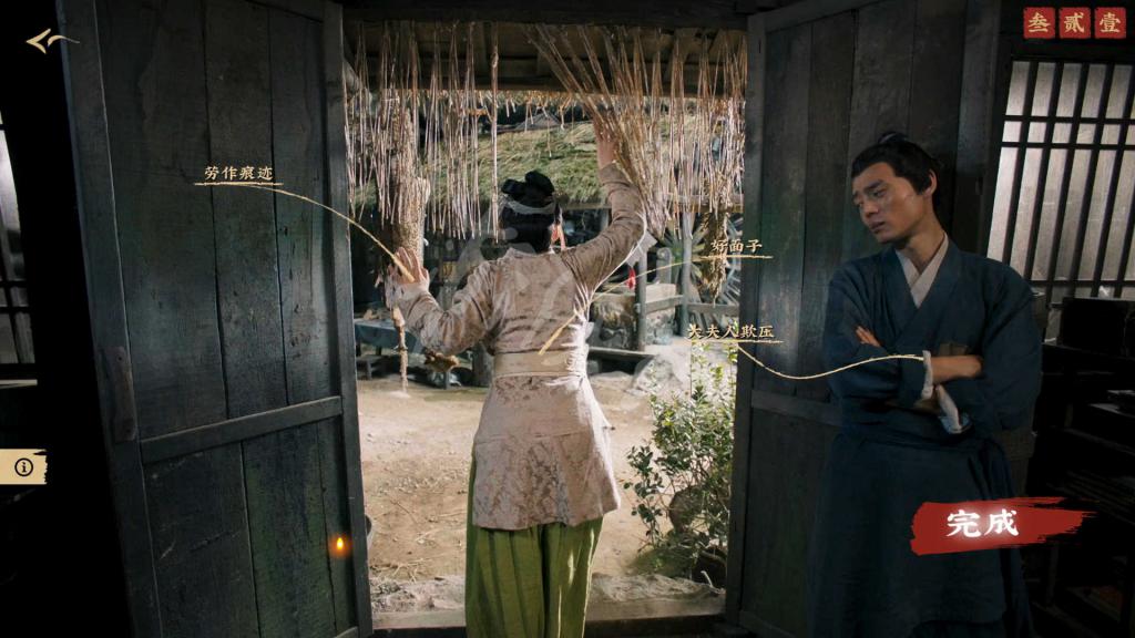 神都不良探 (Underdog Detective) 遊戲圖文攻略