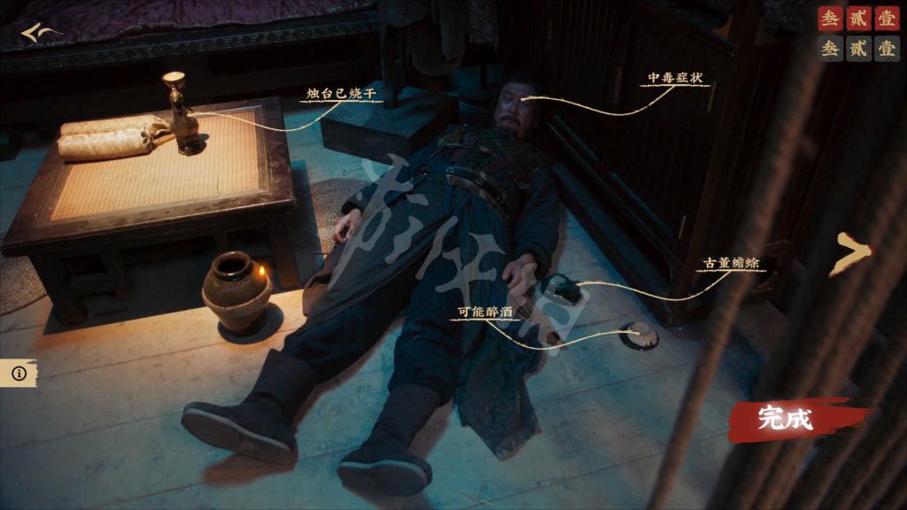 神都不良探 (Underdog Detective) 遊戲圖文攻略