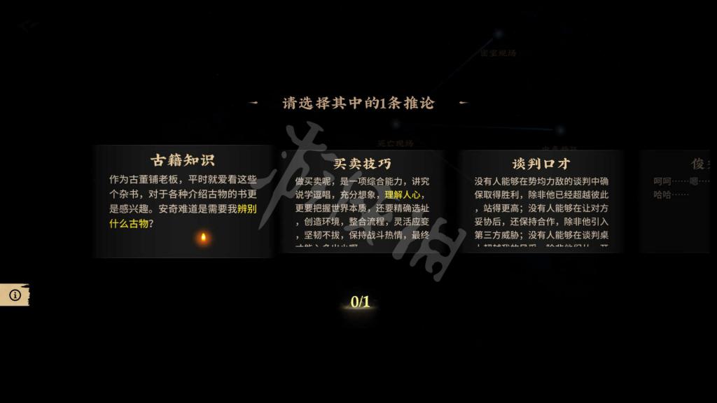 神都不良探 (Underdog Detective) 遊戲圖文攻略