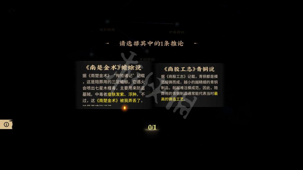 神都不良探 (Underdog Detective) 遊戲圖文攻略