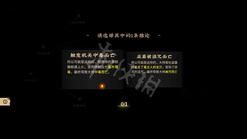 神都不良探 (Underdog Detective) 遊戲圖文攻略