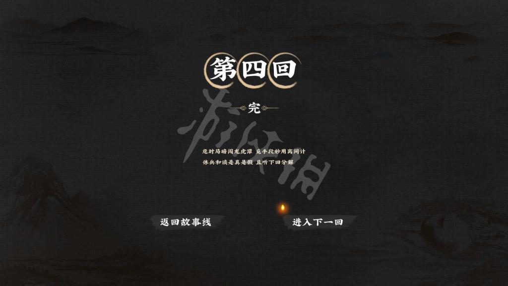 神都不良探 (Underdog Detective) 遊戲圖文攻略