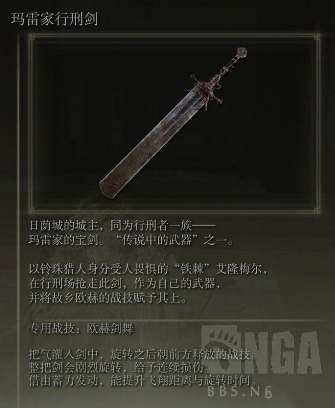 艾爾登法環 (Elden Ring) 全傳說道具取得方法