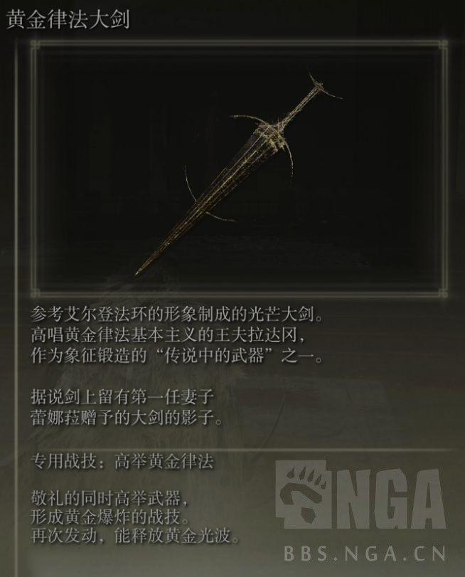 艾爾登法環 (Elden Ring) 全傳說道具取得方法