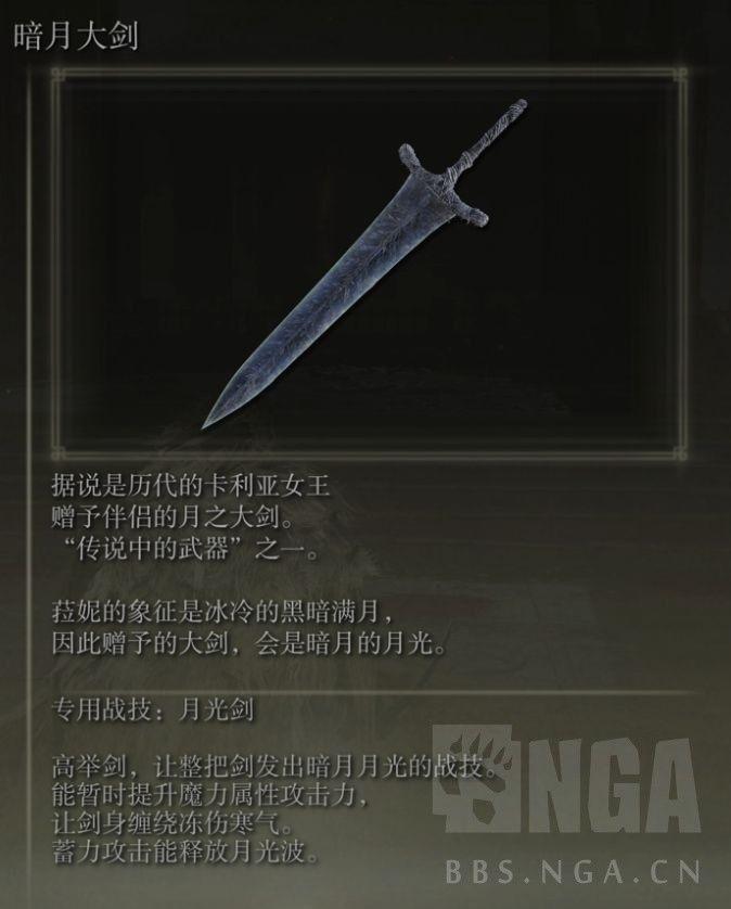 艾爾登法環 (Elden Ring) 全傳說道具取得方法